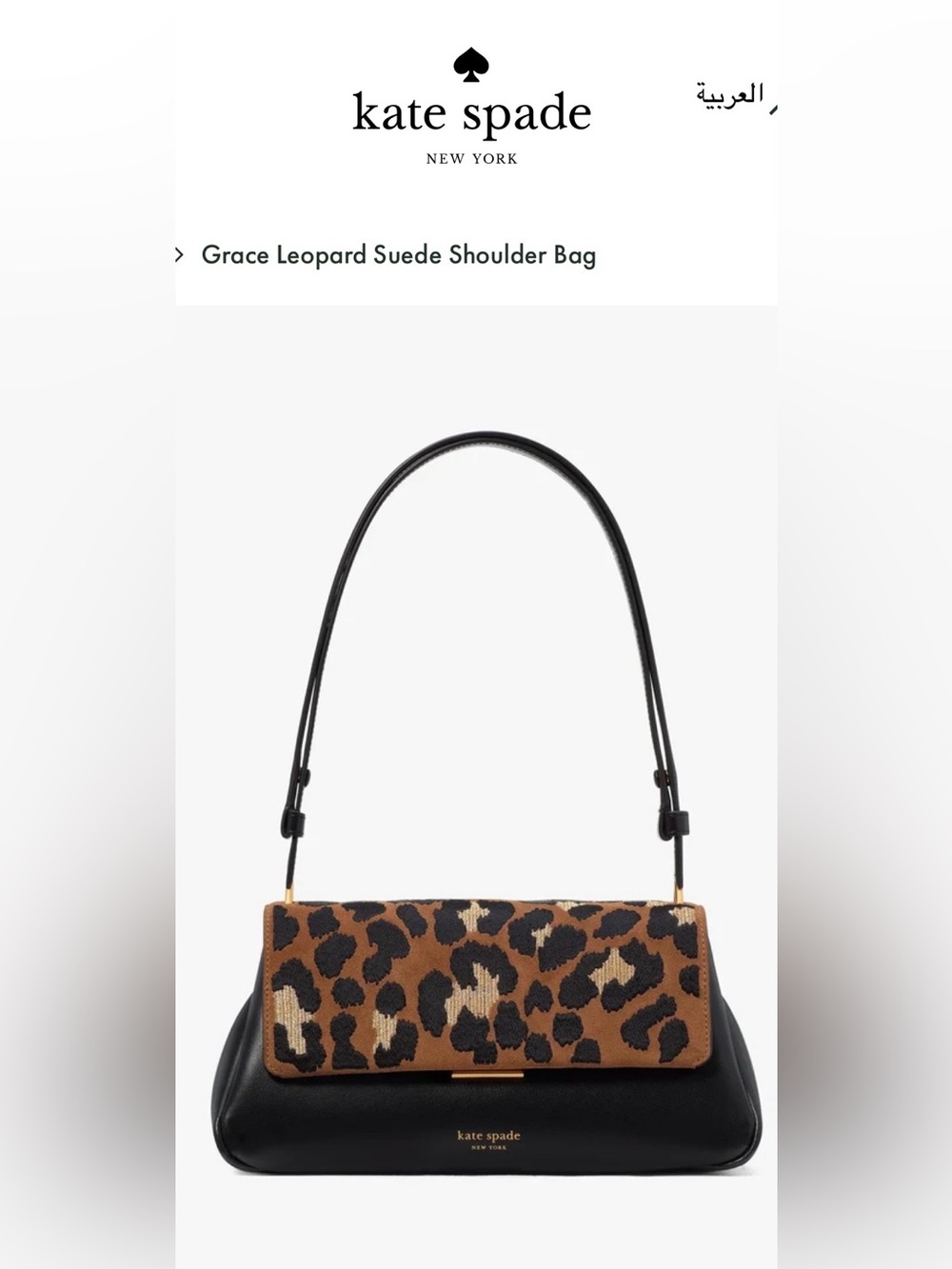 kate spade ♠️ Grace Leopard Suede Sleek Shoulder Bag KI420